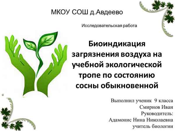 
    Программа курса "Биоиндикация"

      