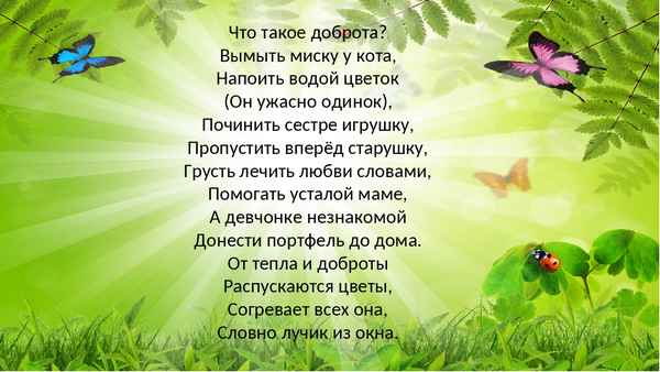 
    "Загадки мира растений" (час игры и состязаний)

      