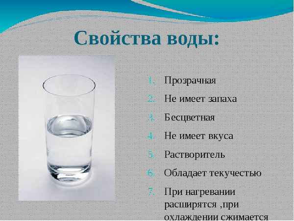 
    Обобщающий урок по теме "Свойства воды" (6-й класс)

      