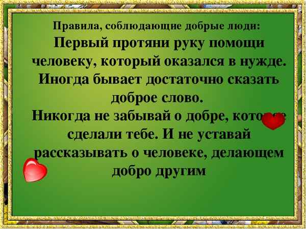 
    Внеклассная работа по теме "Протяни руку помощи"

      