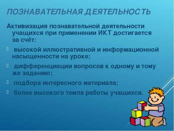 
    Творческие работы учащихся – один из элементов формирования познавательной активности школьников

      