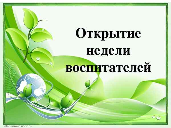 
    Использование слайдовой презентации на уроке биологии

      
