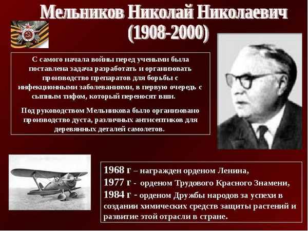 
    Вклад ученых-микробиологов в победу в Великой Отечественной войне

      