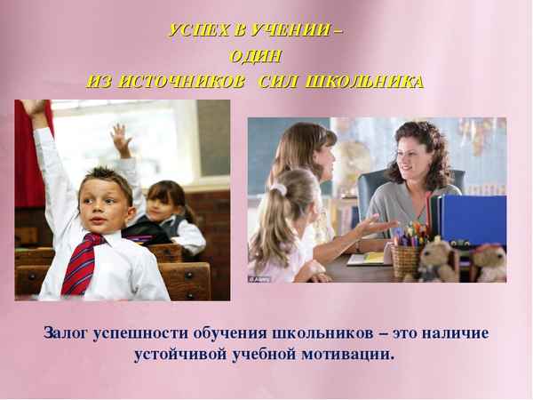 
    Качественное обучение – залог здоровья ученика

      