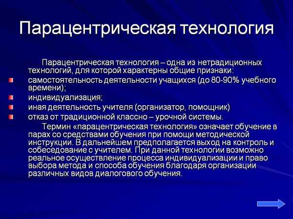 
    Методика проведения уроков по теме "Земноводные", 7-й класс (парацентрическая технология обучения)

      