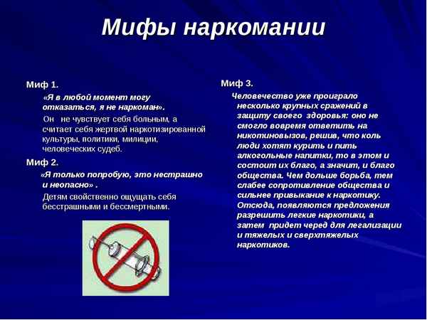 
    Классный час "За и против легализации наркотиков"

      