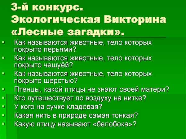 
    Сценарий внеклассной межпредметной экологической викторины для учащихся 7-го класса "Таймыр — моя малая Родина"

      