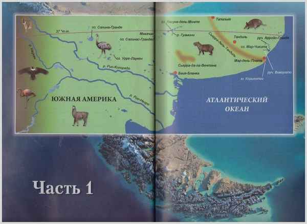 
    Интегрированный урок по географии и биологии в 7-м классе "В поисках капитана Гранта"

      