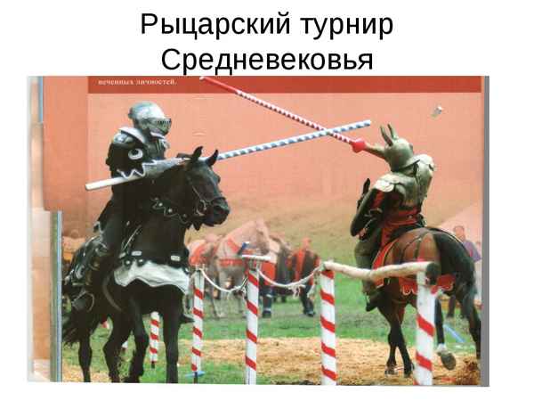 
    Турнир рыцарей Генетики. Развивающая интеллектуальная деловая игра

      