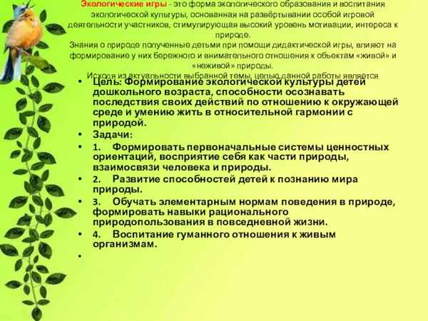 
    Семейные экологические конкурсы как средство развития познавательного интереса учащихся в процессе обучения биологии

      
