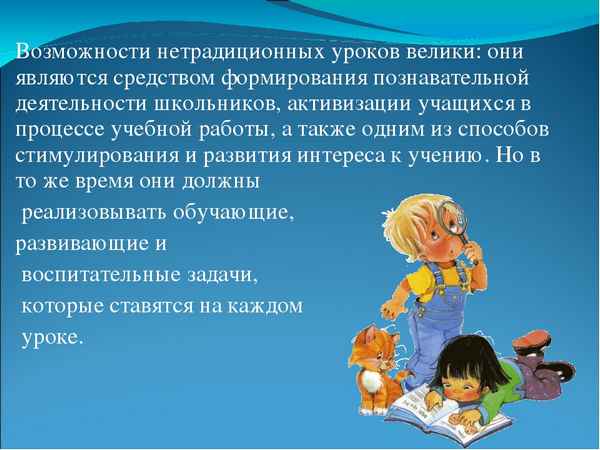 
    Мини-проекты как средство развития познавательной деятельности школьников на уроке биологии

      