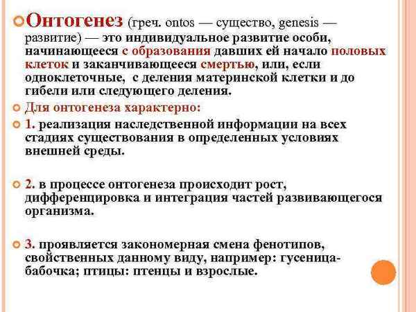 
    Межпредметные связи темы "Размножение и индивидуальное развитие организмов"

      