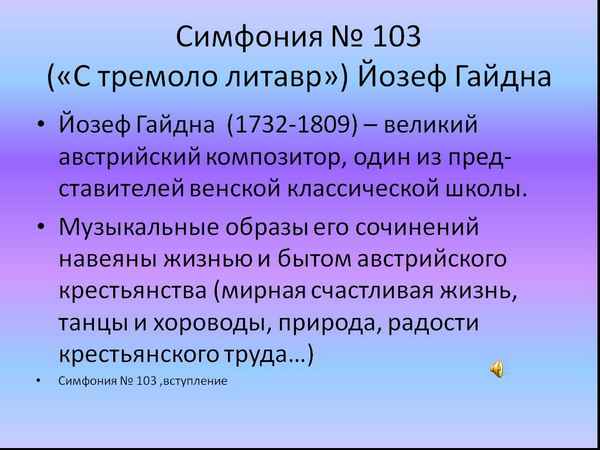 
    Симфония по рецепту

      