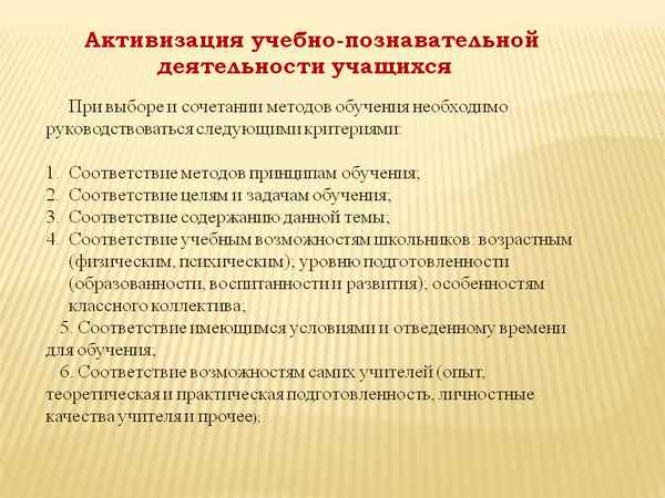 
    Учебные экскурсии как средство активизации познавательной деятельности учащихся

      