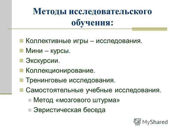 
    Исследовательский подход в преподавании биологии

      
