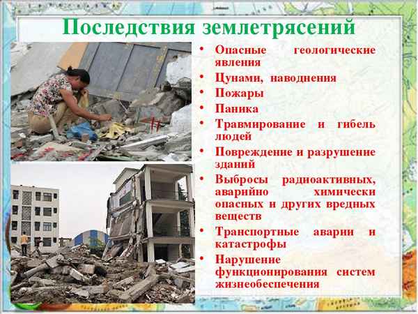 
    Землятрясение. 5-й класс

      