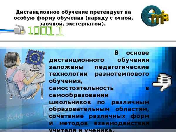 
    Дистанционные формы обучения в преподавании биологии

      