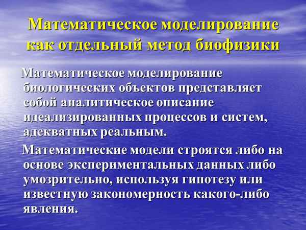 
    Изучение математических закономерностей на биологических объектах

      