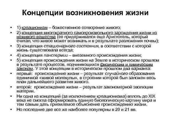 
    Круглый стол "Происхождение жизни на Земле: Концепции, проблемы, выводы". 11-й класс

      
