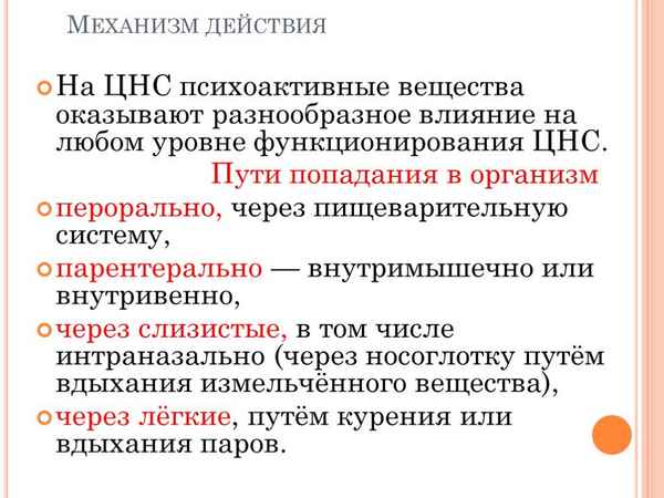 
    Нарушения деятельности нервной системы под влиянием психоактивных веществ

      