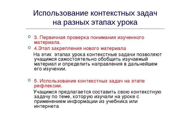 
    Использование контекстных задач на уроках биологии

      