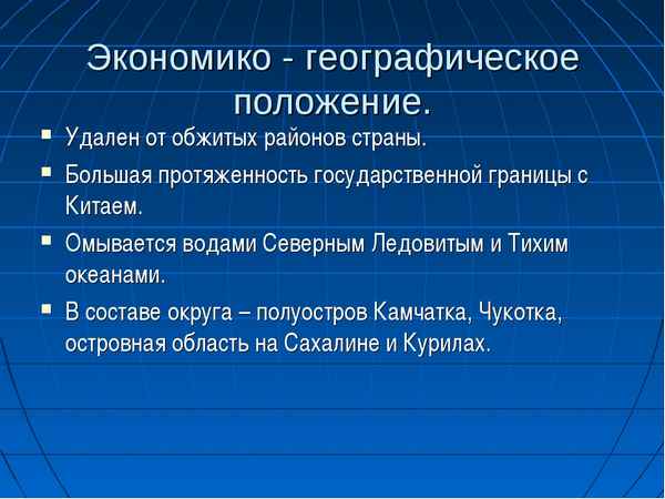
    Интегрированный урок (география + биология) по теме "Экономико-географическая хаpaктеристика Дальнего Востока. Проблемы экологии региона"

      