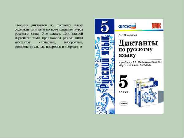 
    Сборник цифровых диктантов по анатомии

      