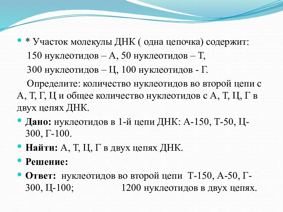 
    Решение задач по молекулярной биологии

      