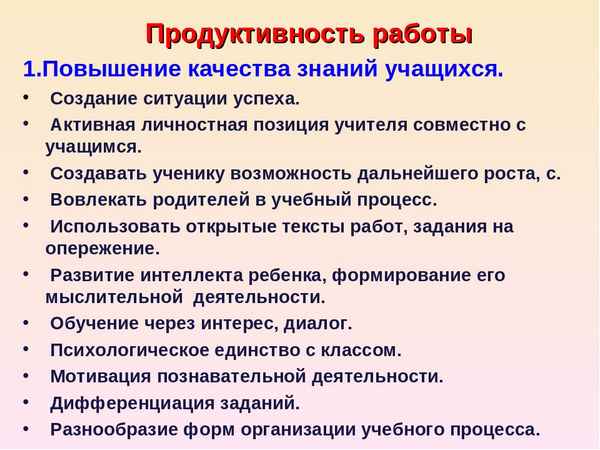 
    Повышение качества знаний обучающихся на уроках биологии

      