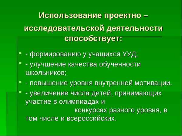 
    Домашний эксперимент по биологии как фактор развития учащихся

      