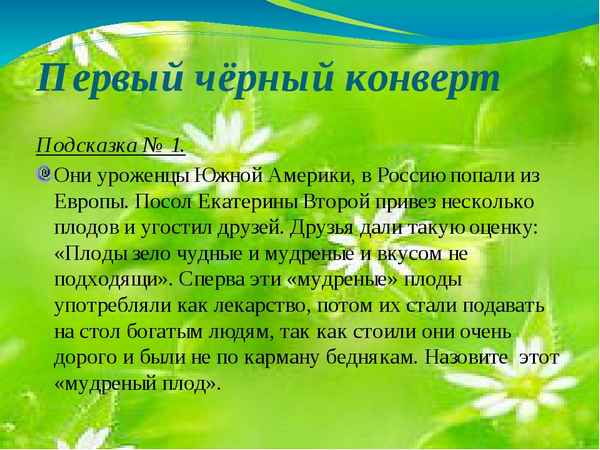 
    Внеклассное мероприятие по биологии на тему «Биологическое "Детектив-шоу"»

      