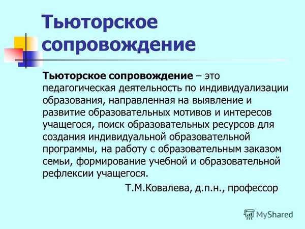
    Программа группового тьюторского сопровождения обучения и развития "Биологический клуб "ДНК"

      