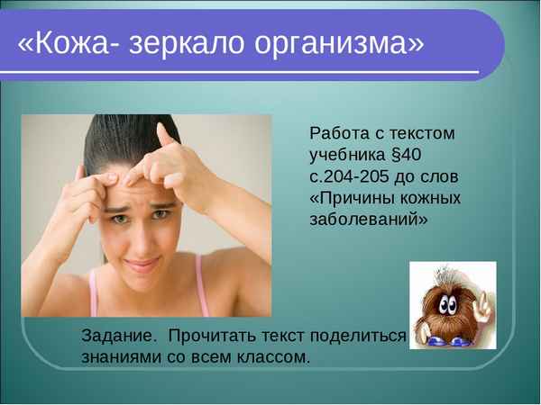 
    Мастер-класс "Зеркало организма"

      