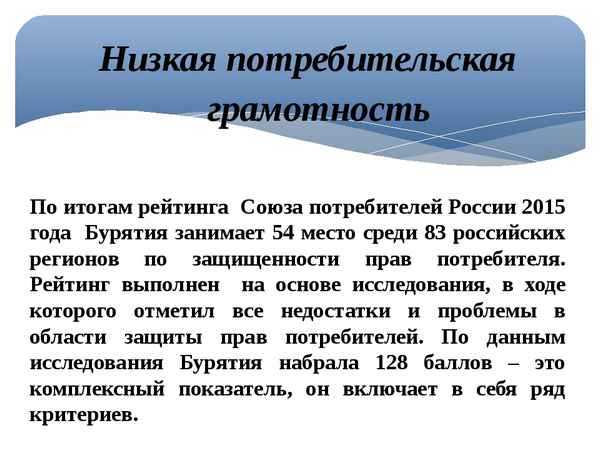 
    Экологическая и потребительская грамотность

      